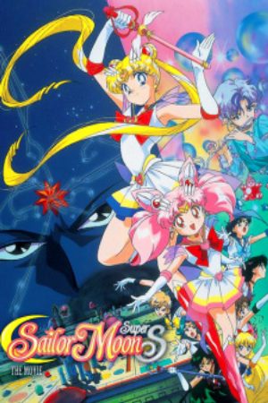 Xem phim Thủy Thủ Mặt Trăng Super S Hố Đen Giấc Mơ - Bishoujo Senshi Sailor Moon SuperS Sailor 9 Senshi Shuuketsu Black Dream Hole no Kiseki Sailor Moon SuperS the Movie Black Dream Hole Bishoujo Senshi Sailor Moon SuperS The Movie Bishoujo Senshi Sailor Moon Super S Sailor 9 Senshi Shuuketsu Black Dream Hole no Kiseki Sailor Moon Super S Journey to the Land of Dreams Vietsub motphim Phim Nhật Bản 1995