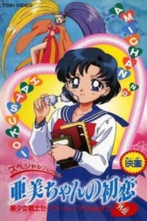 Xem phim Thủy Thủ Mặt Trăng Super S Plus Mối Tình Đầu Của Ami - Bishoujo Senshi Sailor Moon SuperS Gaiden Ami chan no Hatsukoi Sailor Moon SuperS Plus Amis First Love Vietsub motphim Phim Nhật Bản 1995