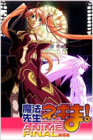 Xem phim Mahou Sensei Negima Movie Anime Final - Gekijouban Negima Negima the Movie Vietsub motphim Phim Nhật Bản 2011