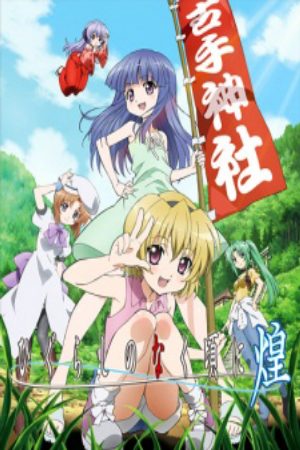 Xem phim Higurashi no Naku Koro ni Kira - Higurashi no Naku Koro ni OVA 2 When They Cry Glitter Vietsub motphim Phim Nhật Bản 2011