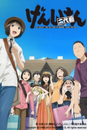 Xem phim Genshiken Nidaime - Genshiken Second Season The Society for the Study of Modern Visual Culture Genshiken Second Generation Vietsub motphim Phim Nhật Bản 2013