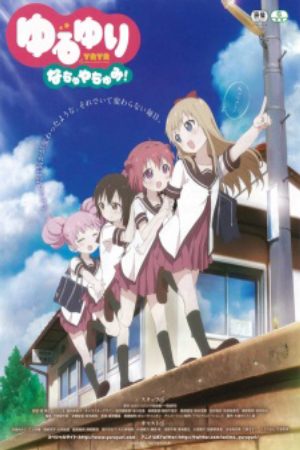 Xem phim Yuru Yuri Nachuyachumi - Yuru Yuri OVA YuruYuri Nachuyachumi Yuru Yuri Summer Vacation Vietsub motphim Phim Nhật Bản 2015