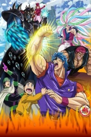 Xem phim Toriko Movie Bishokushin no Special Menu - Toriko the Movie Secret Recipe of Gourmet God Gekijouban Toriko Bishokushin no Special Menu Vietsub motphim Phim Nhật Bản 2013