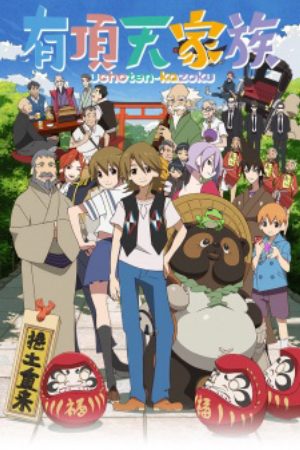 Xem phim Uchouten Kazoku - The Eccentric Family Vietsub motphim Phim Nhật Bản 2013