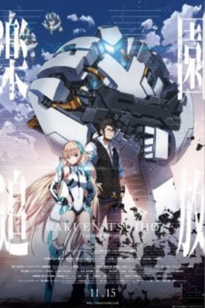 Xem phim Rakuen Tsuihou - Expelled from Paradise Vietsub motphim Phim Nhật Bản 2014