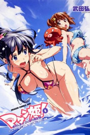 Xem phim Maken Ki OVA - Natsu Da Mizugi Da Gasshuku Da Its Summer Its Swimsuits Its Training Camp Takeru Nyotaika Minami no Shima de Supoon Maken ki Two Takeru Nyotaika Minami no Shima de Supoon Vietsub motphim Phim Nhật Bản 2012