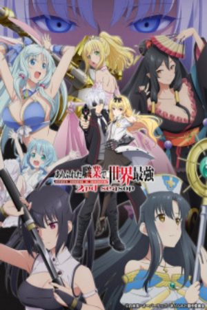 Xem phim Arifureta Shokugyou de Sekai Saikyou 2nd Season - Arifureta From Commonplace to Worlds Strongest Season 2 From Common Job Class to the Strongest in the World 2nd Season Vietsub motphim Phim Nhật Bản 2022