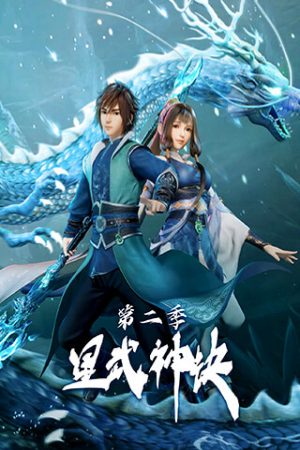 Xem phim Tinh Võ Thần Quyết 2 - Xing Wushen Jue 2nd Season Xing Wu Shen Jue Star Martial God Technique Second Season Vietsub motphim Phim Trung Quốc 2022