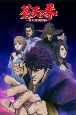 Xem phim Souten no Ken Regenesis - Fist of the Blue Sky Regenesis Souten no Ken 2 Fist of the Blue Sky Regenesis Vietsub motphim Phim Nhật Bản 2018