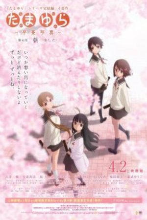 Xem phim Tamayura Sotsugyou Shashin Part 4 Ashita - Tamayura Kanketsu hen Movie 4 Vietsub motphim Phim Nhật Bản 2016