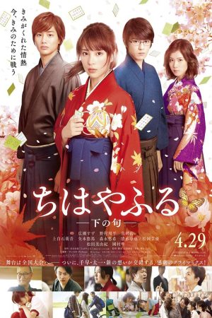 Xem phim Lá Bài Cổ 2 - Chihayafuru Part II Vietsub motphim Phim Mỹ 2016