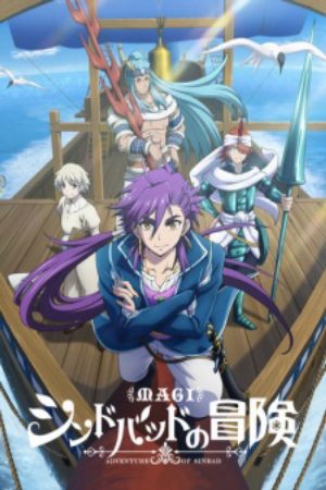 Xem phim Magi Sinbad no Bouken (TV) - Magi Adventure of Sinbad Vietsub motphim Phim Nhật Bản 2016