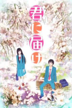 Xem phim Kimi ni Todoke - Kimi ni Todoke From Me to You Reaching You Vietsub motphim Phim Nhật Bản 2009