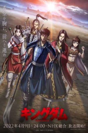 Kingdom 4th Season