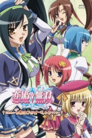 Xem phim Koihime†Musou Gunyuu Seitoukaichou no Za wo Neratte Aiarasou no Koto Ato Porori mo Aru yo - Koihime†Musou OVA Vietsub motphim Phim Nhật Bản 2009