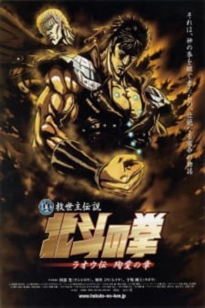 Xem phim Hokuto no Ken Raoh Gaiden Junai hen - Fist of the North Star Raoh Side Story Junai Arc Shin Kyuuseishu Densetsu Hokuto no Ken Raou den Junai no Shou Vietsub motphim Phim Nhật Bản 2006