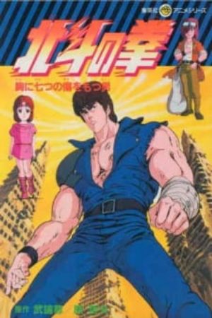 Xem phim Hokuto no Ken - Fist of the North Star Seikimatsu Kyuseishu Densetsu Hokuto no Ken HNK Vietsub motphim Phim Nhật Bản 1984