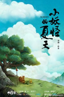 Xem phim Trung Quốc Kỳ Đàm - Zhongguo Qi Tan Yao Chinese Folktales Vietsub motphim Phim Trung Quốc 2023