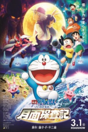 Xem phim Doraemon Movie 39 Nobita no Getsumen Tansaki - Doraemon the Movie 2019 Chronicle of the Moon Exploration Vietsub motphim Phim Nhật Bản 2019