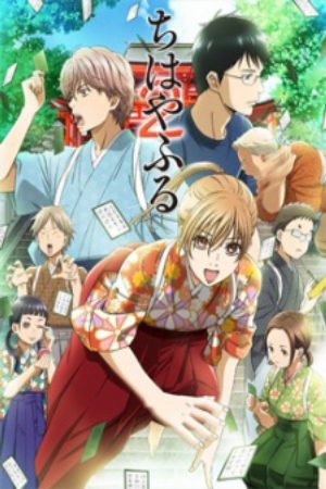 Xem phim Chihayafuru 2 - Chihayafull 2 Vietsub motphim Phim Nhật Bản 2013