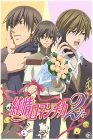 Xem phim Junjou Romantica 2 - Junjo Romantica 2 Junjou Romantica Second Season Junjyou Romantica II Vietsub motphim Phim Nhật Bản 2008