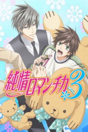 Xem phim Junjou Romantica 3 - Junjo Romantica 3 Junjou Romantica Third Season Vietsub motphim Phim Nhật Bản 2015