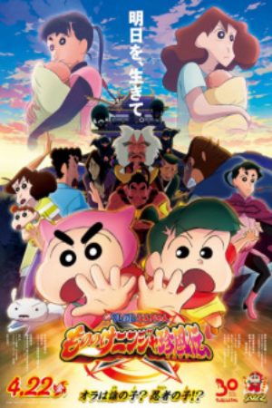 Xem phim Crayon Shin chan Movie 30 Mononoke Ninja Chinpuuden - Eiga Crayon Shin chan Mononoke Ninja Chinfuuden Vietsub motphim Phim Nhật Bản 2022