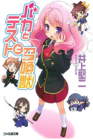 Xem phim Baka to Test to Shoukanjuu Mini Anime - Baka and Test Mini Special Baka to Tesuto to Shoukanjuu Baka to Test to Shoukanjyuu Idiots Tests and Summoned Beasts Vietsub motphim Phim Nhật Bản 2017