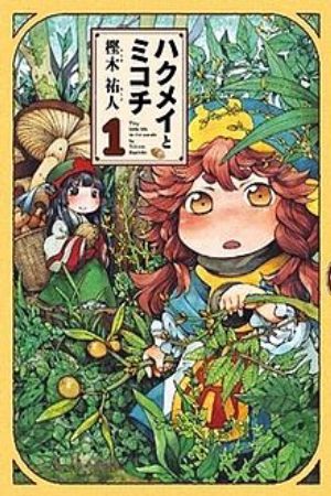 Xem phim Hakumei to Mikochi - Hakumei and Mikochi Tiny Little Life in the Woods Vietsub motphim Phim Nhật Bản 2018