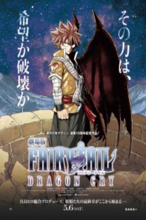 Xem phim Fairy Tail Movie 2 Dragon Cry - Gekijouban Fairy Tail Dragon Cry Vietsub motphim Phim Nhật Bản 2017