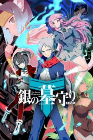 Xem phim Gin no Guardian II - Ngân thủ mộ chi nhân 2 The Silver Guardian 2 Shirogane no Guardian The Silver Guardian Gin no Guardian 2nd Season Vietsub motphim Phim Nhật Bản 2018