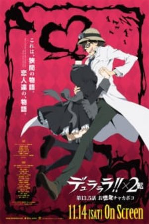 Xem phim Durararax2 Ten Onoroke Chakapoko - Durararax2 Ten Episode 135 Durararax2 Ten OVA Durararax2 Ten Special Vietsub motphim Phim Nhật Bản 2016