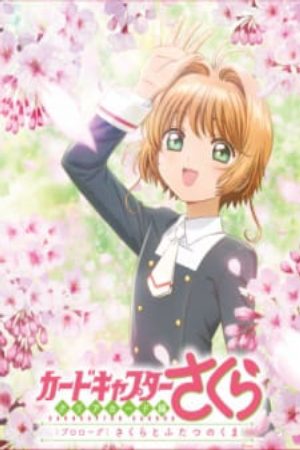 Xem phim Cardcaptor Sakura Clear Card hen Prologue Sakura to Futatsu no Kuma - Cardcaptor Sakura Clear Card Prologue – Sakura and the Two Bears Vietsub motphim Phim Nhật Bản 2017