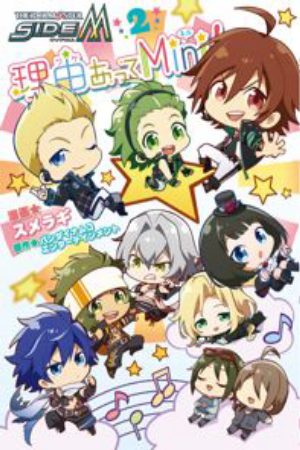 The iDOLMASTER SideM Wake Atte Mini