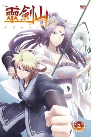 Xem phim Reikenzan Eichi e no Shikaku - Linh Kiếm Sơn 2 Tòng Tiền Hữu Tọa Linh Kiếm Sơn 2 Reikenzan Hoshikuzu tachi no Utage 2nd Season Vietsub motphim Phim Nhật Bản 2017