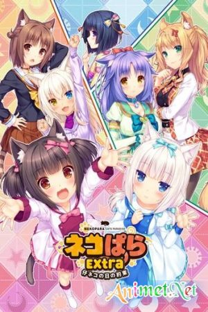 Nekopara Koneko no Hi no Yakusoku