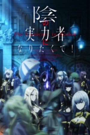 Xem phim Kage no Jitsuryokusha ni Naritakute - The Eminence in Shadow Shadow Garden Vietsub motphim Phim Nhật Bản 2022