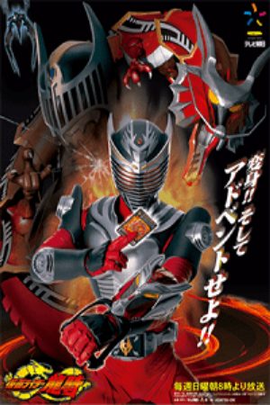 Xem phim Kamen Rider Ryuki - Rider Time Kamen Rider Ryuki Vietsub motphim Phim Mỹ 2002