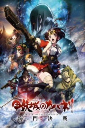 Xem phim Koutetsujou no Kabaneri Movie 3 Unato Kessen - Kabaneri of the Iron Fortress The Battle of Unato Vietsub motphim Phim Nhật Bản 2019