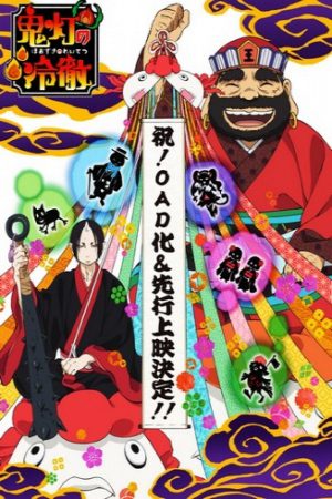 Xem phim Hoozuki no Reitetsu OVA - Cool headed Hoozuki OVA Hozuki no Reitetsu OVA Vietsub motphim Phim Nhật Bản 2015