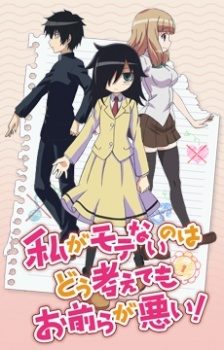 Xem phim Watashi ga Motenai no wa Dou Kangaetemo Omaera ga Warui OVA - Watashi ga Motenai no wa Dou Kangaetemo Omaera ga Warui Episode 13 Watamote OVA Watamote Episode 13 HD motphim Đang Cập Nhật 2014