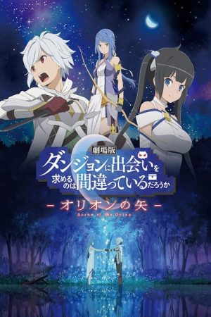 Dungeon ni Deai wo Motomeru no wa Machigatteiru Darou ka Movie Orion no Ya