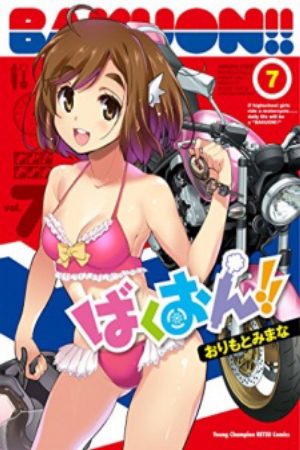 Xem phim Bakuon OVA -  Vietsub motphim Phim Nhật Bản 2016