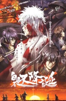 Xem phim Gintama Jump Anime Tour 2008 Special - Gintama OVA Shiroyasha Koutan HD motphim Đang Cập Nhật 2009