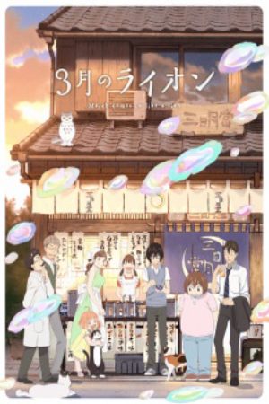 Xem phim 3 gatsu no Lion 2nd Season - March Comes In Like A Lion 2nd Season Sangatsu no Lion Second Season Vietsub motphim Phim Nhật Bản 2017