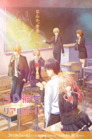 3D Kanojo Real Girl 2nd Season