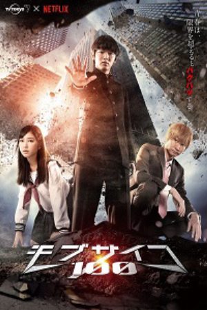 Xem phim Cậu Bé Siêu Năng Lực - Mob Psycho 100 Live Action Vietsub motphim Phim Mỹ 2018