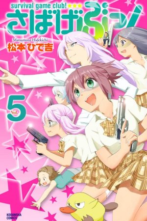 Sabagebu Survival Game Club