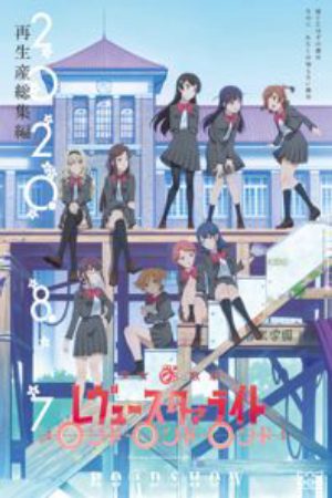 Xem phim Shoujo☆Kageki Revue Starlight Rondo Rondo Rondo - Saiseisan Soushuuhen Shoujo☆Kageki Revue Starlight Vietsub motphim Phim Nhật Bản 2020