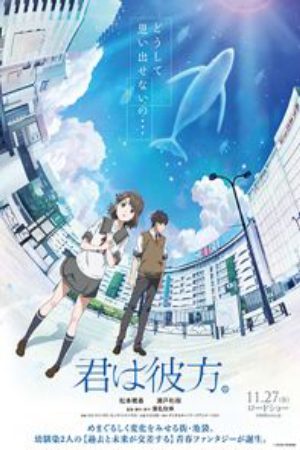 Xem phim Kimi wa Kanata - Over the Sky You are Beyond KimiKana Vietsub motphim Phim Nhật Bản 2020